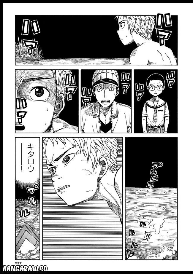 ＴＨＥ ＴＯＷＮ　～復讐者～ 第0話 - Page 23