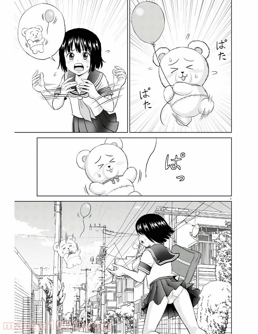 やったねたえちゃん！ 第16.2話 - Page 3