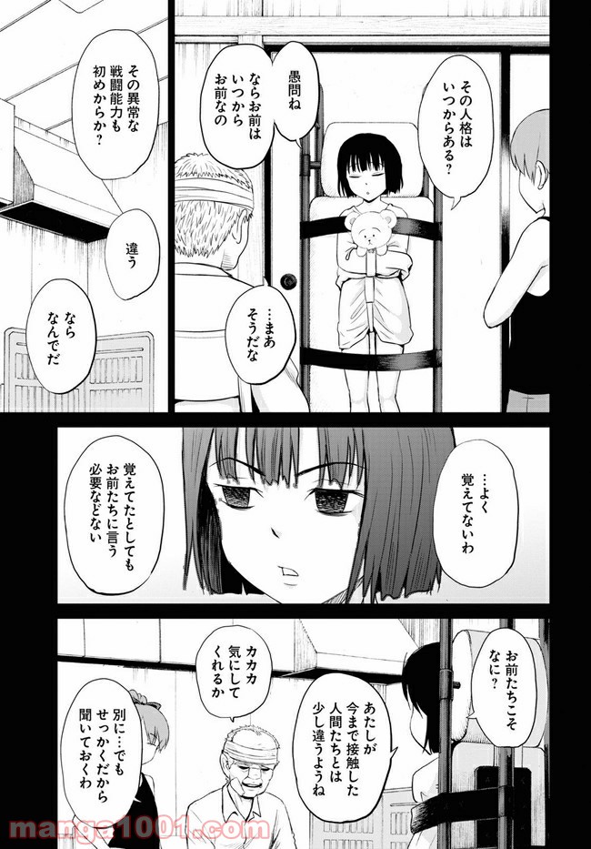 やったねたえちゃん！ - 第9.2話 - Page 11