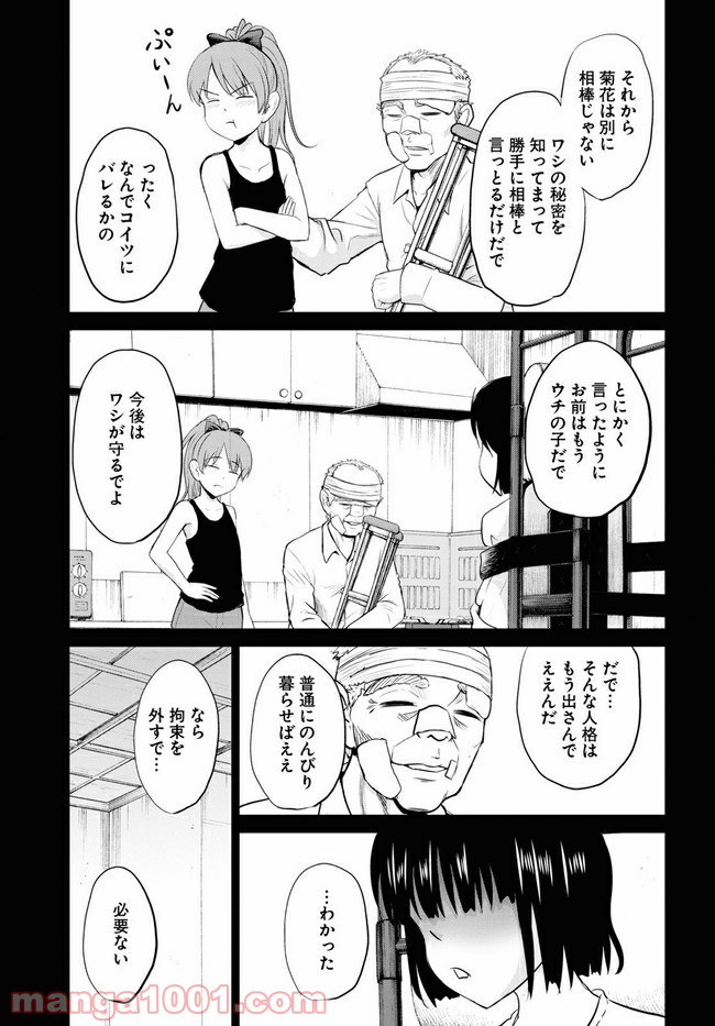 やったねたえちゃん！ - 第9.2話 - Page 13