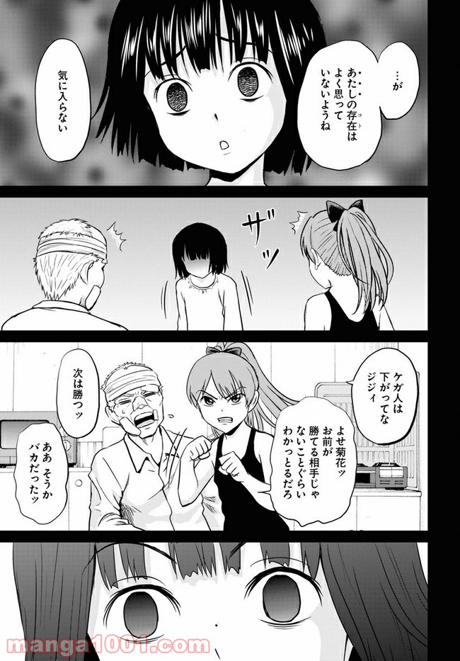 やったねたえちゃん！ - 第9.2話 - Page 15