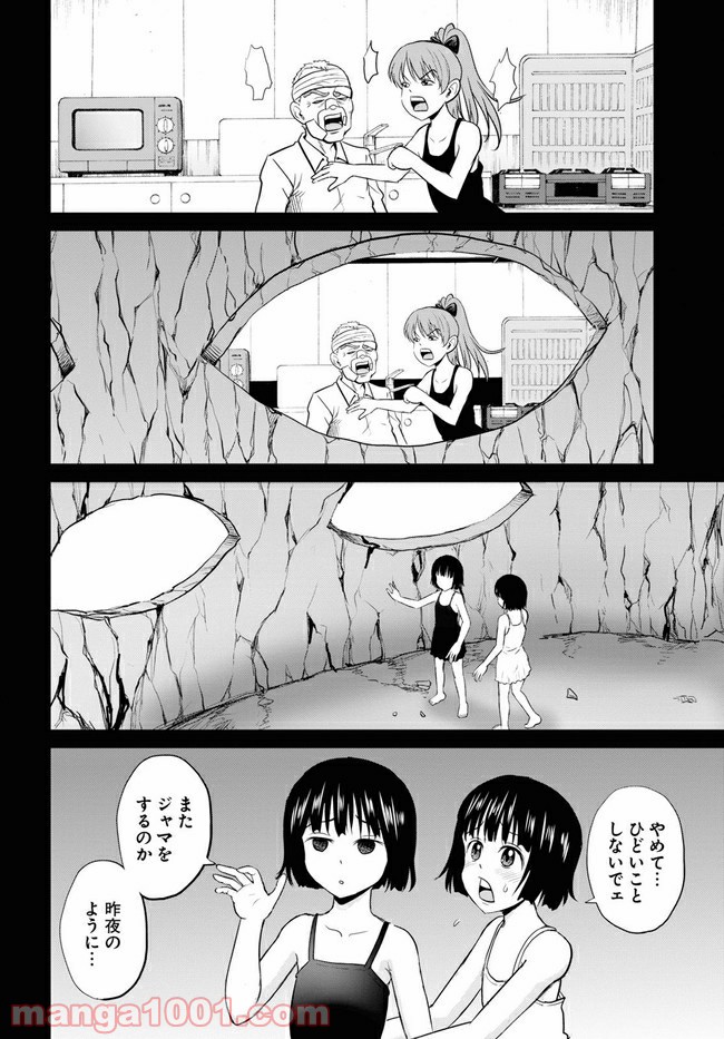 やったねたえちゃん！ 第9.2話 - Page 16