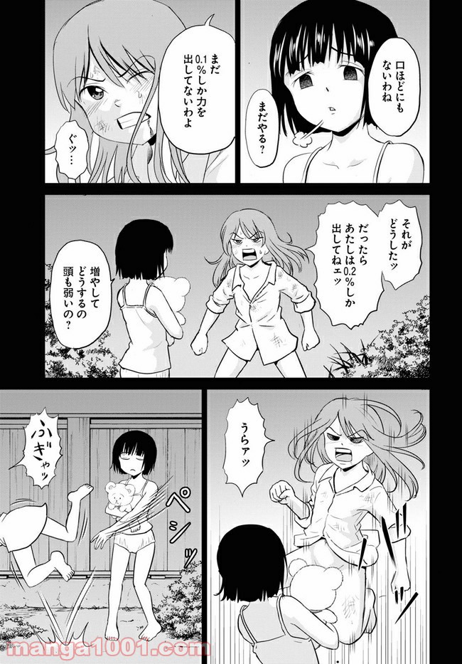 やったねたえちゃん！ - 第9.2話 - Page 3