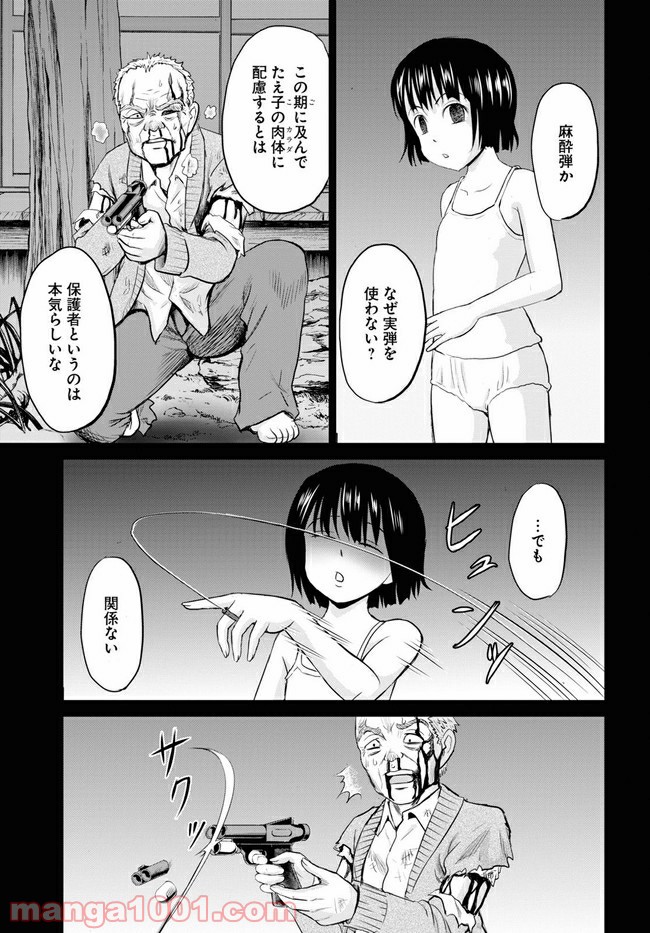 やったねたえちゃん！ 第9.2話 - Page 5