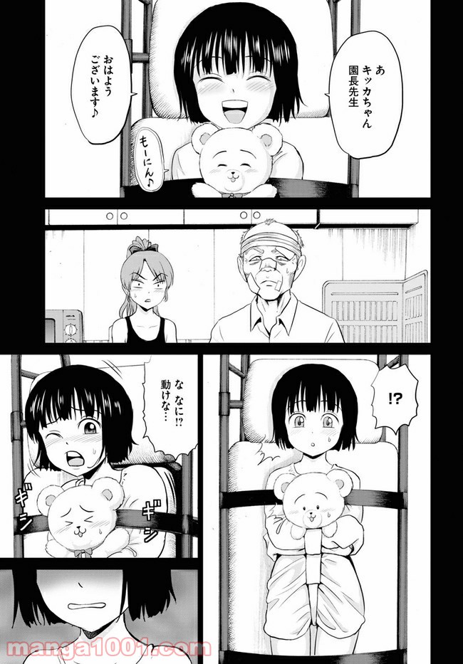 やったねたえちゃん！ 第9.2話 - Page 9