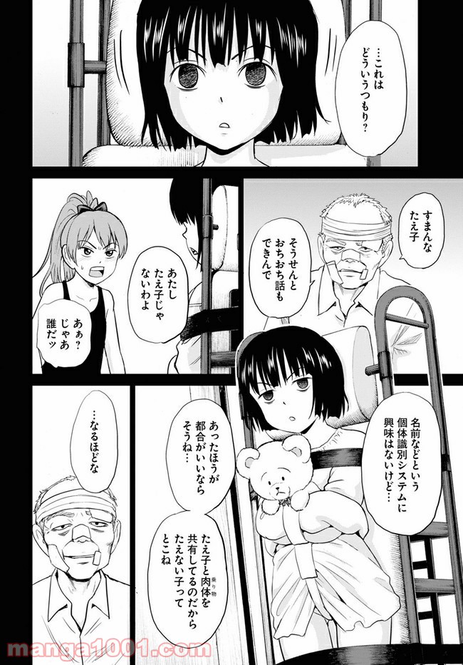 やったねたえちゃん！ - 第9.2話 - Page 10