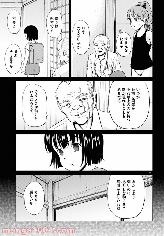 やったねたえちゃん！ 第10.2話 - Page 1