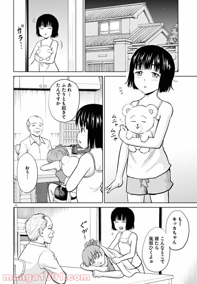 やったねたえちゃん！ 第10.2話 - Page 2