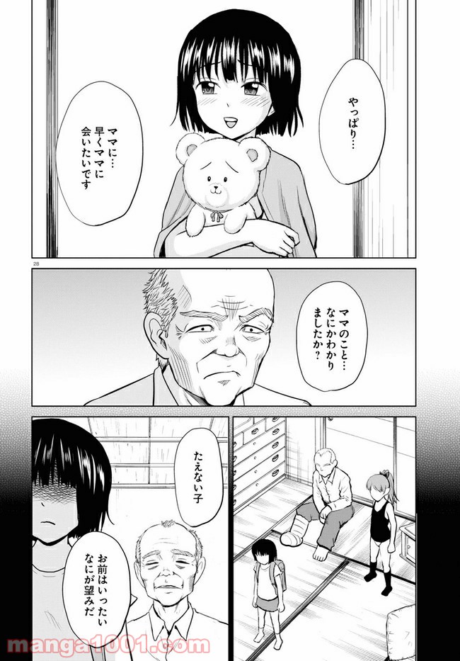 やったねたえちゃん！ 第10.2話 - Page 4