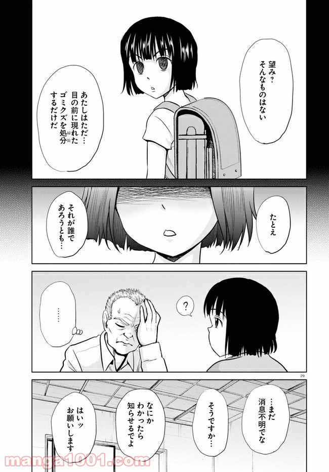 やったねたえちゃん！ 第10.2話 - Page 5