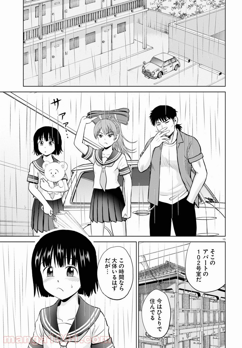 やったねたえちゃん！ 第19話 - Page 15