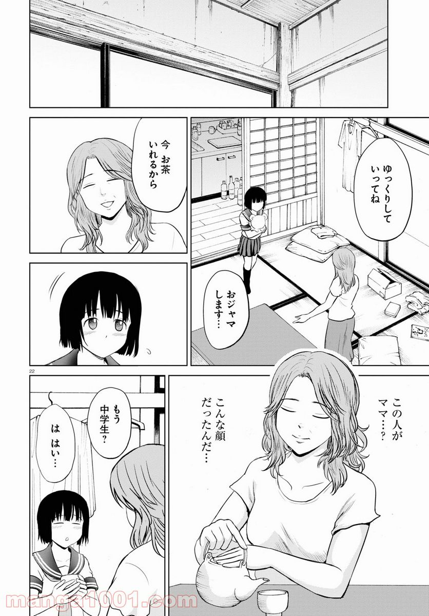 やったねたえちゃん！ 第19話 - Page 22