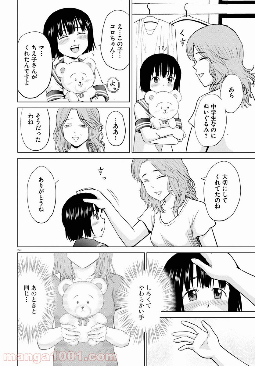 やったねたえちゃん！ - 第19話 - Page 24