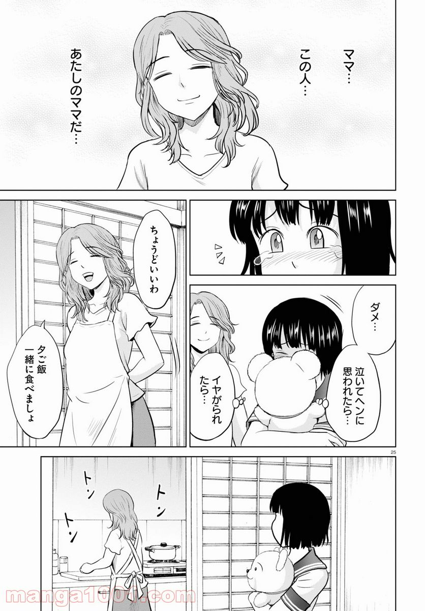 やったねたえちゃん！ 第19話 - Page 25