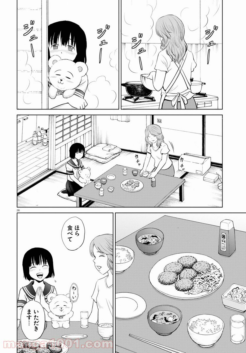 やったねたえちゃん！ - 第19話 - Page 26