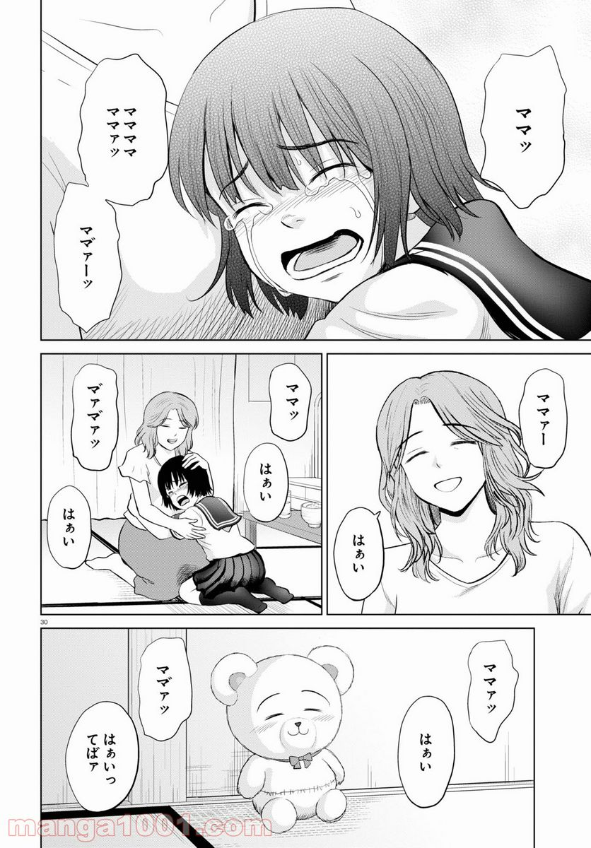 やったねたえちゃん！ - 第19話 - Page 30