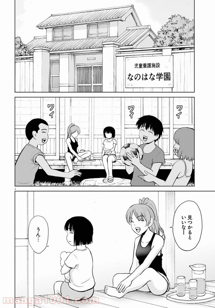 やったねたえちゃん！ - 第19話 - Page 4