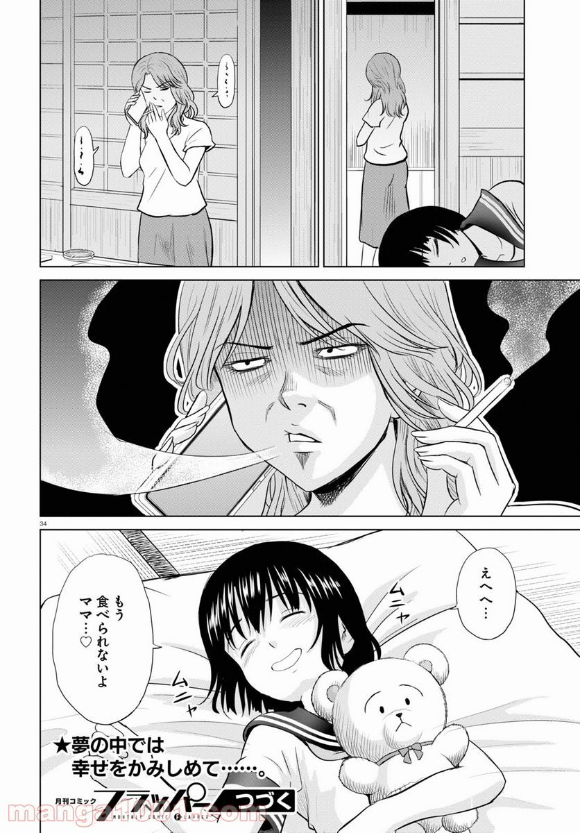 やったねたえちゃん！ - 第19話 - Page 34