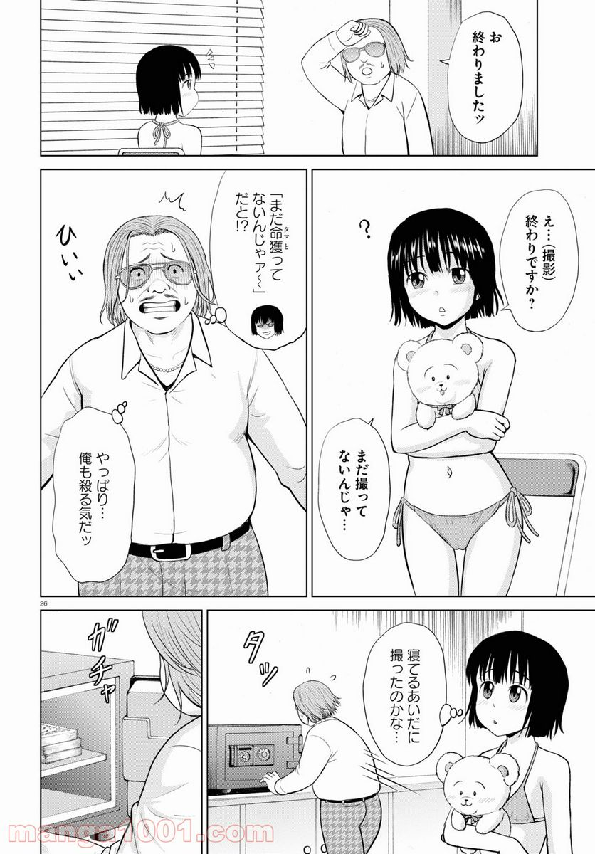 やったねたえちゃん！ 第18話 - Page 26