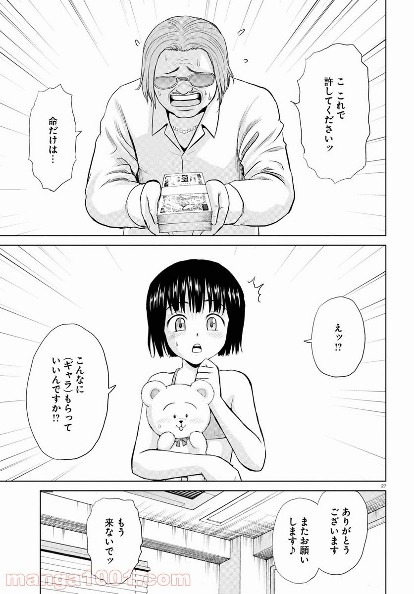 やったねたえちゃん！ 第18話 - Page 27