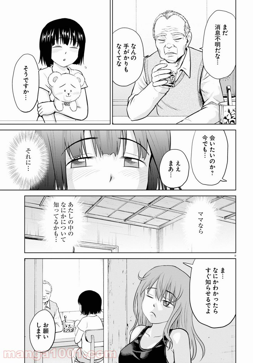 やったねたえちゃん！ 第18話 - Page 9