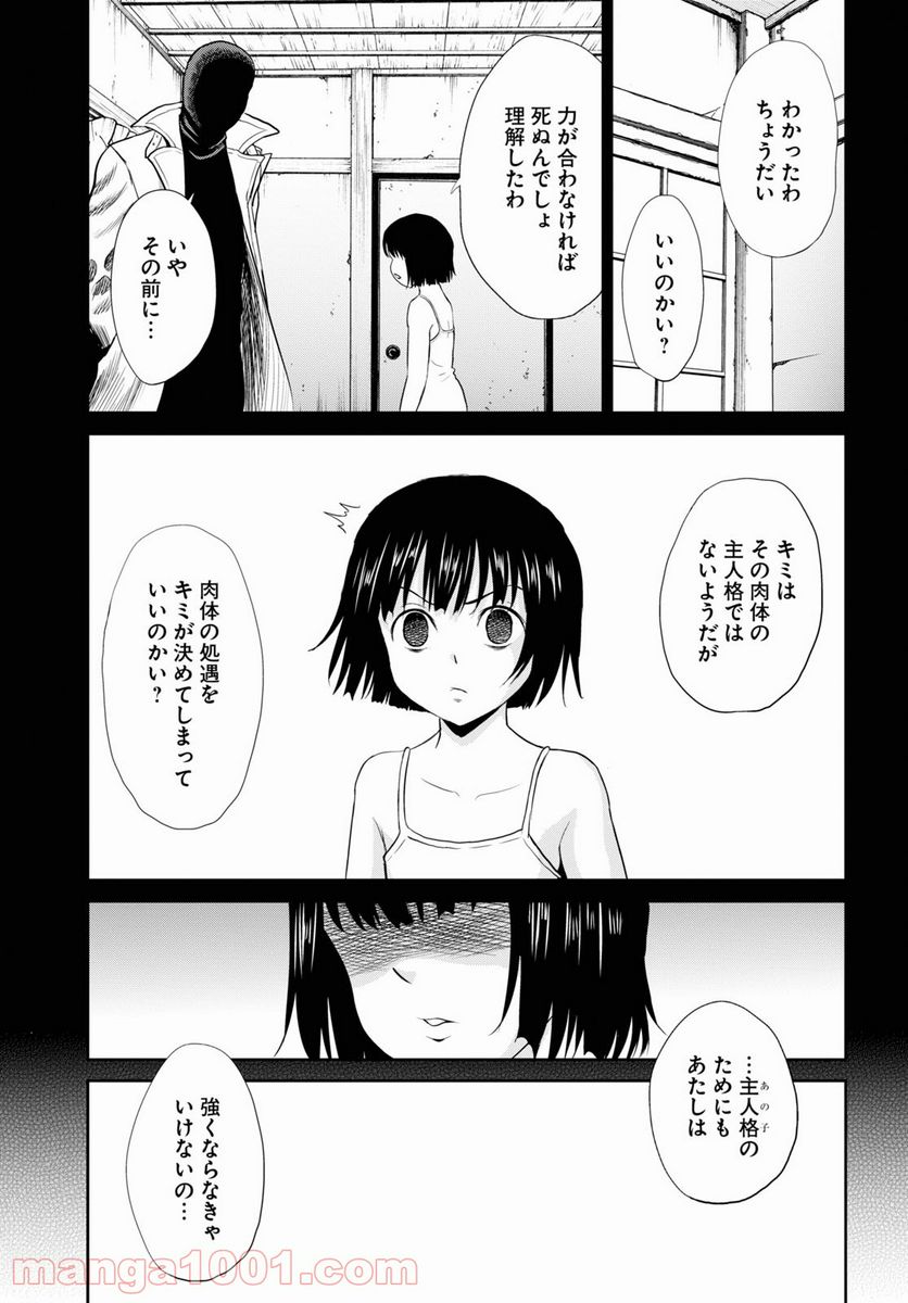 やったねたえちゃん！ 第22話 - Page 17