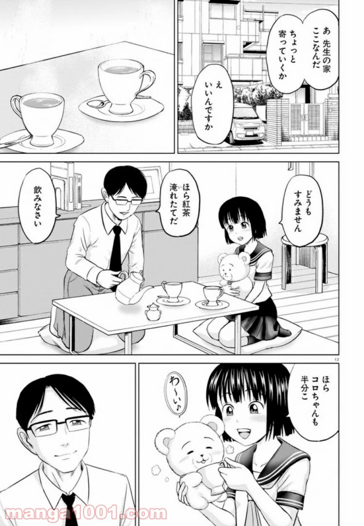 やったねたえちゃん！ 第1話 - Page 17