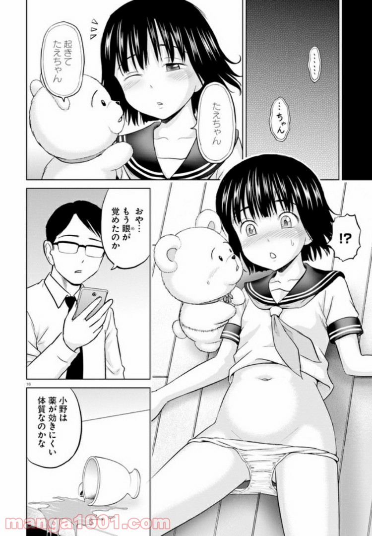 やったねたえちゃん！ 第1話 - Page 20