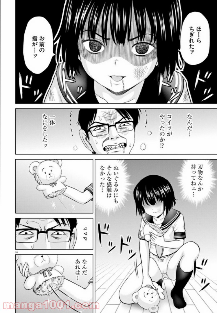 やったねたえちゃん！ 第1話 - Page 30