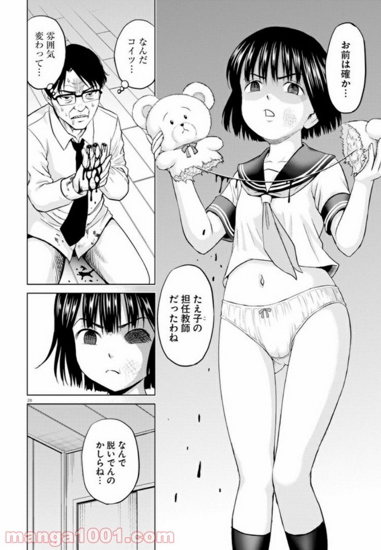 やったねたえちゃん！ 第1話 - Page 32