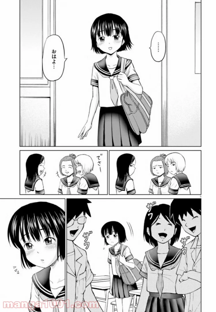 やったねたえちゃん！ 第1話 - Page 9