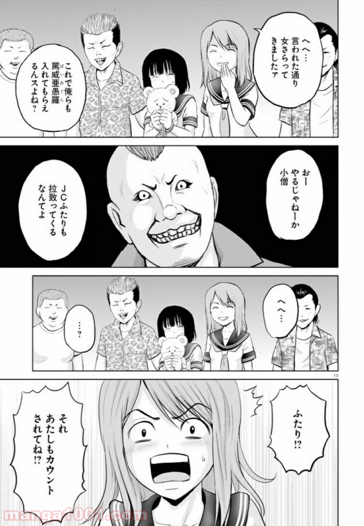 やったねたえちゃん！ 第4.1話 - Page 13