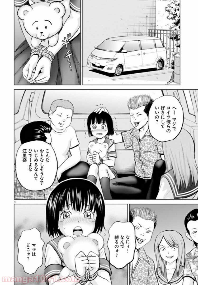 やったねたえちゃん！ 第4.1話 - Page 6