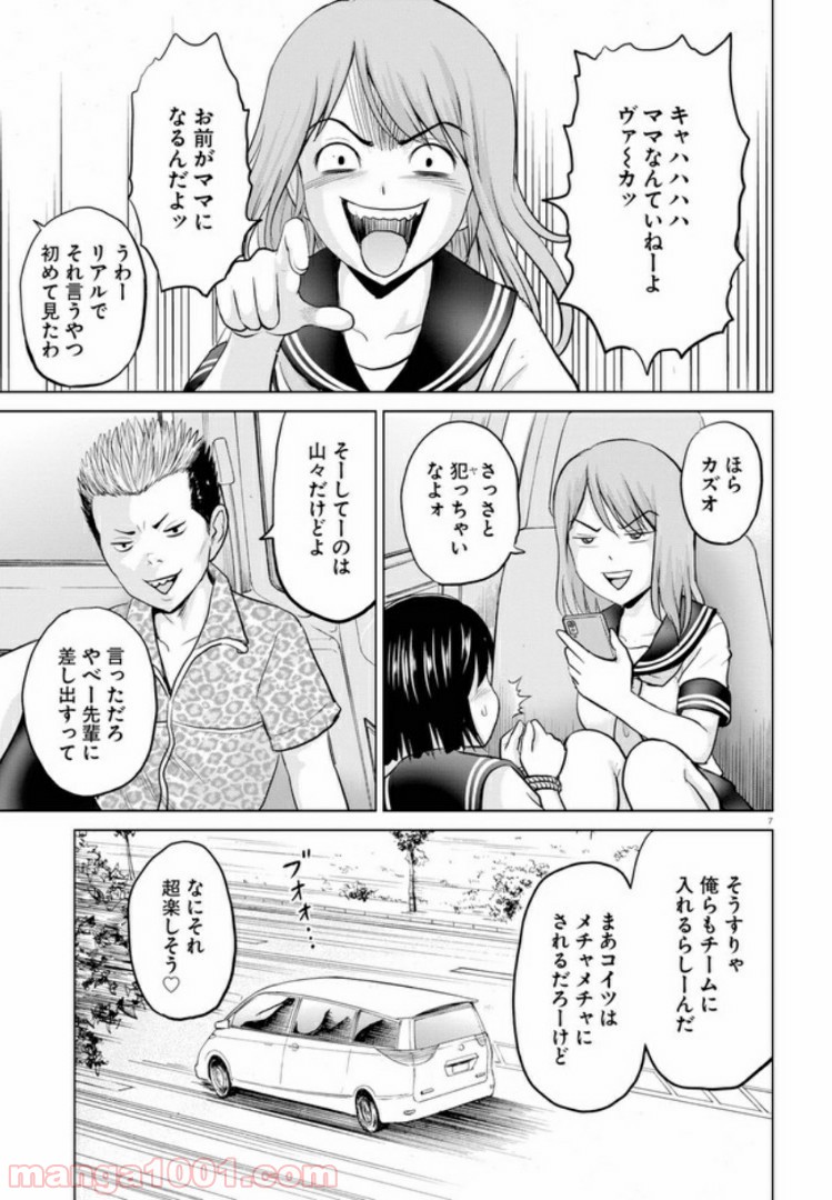 やったねたえちゃん！ 第4.1話 - Page 7