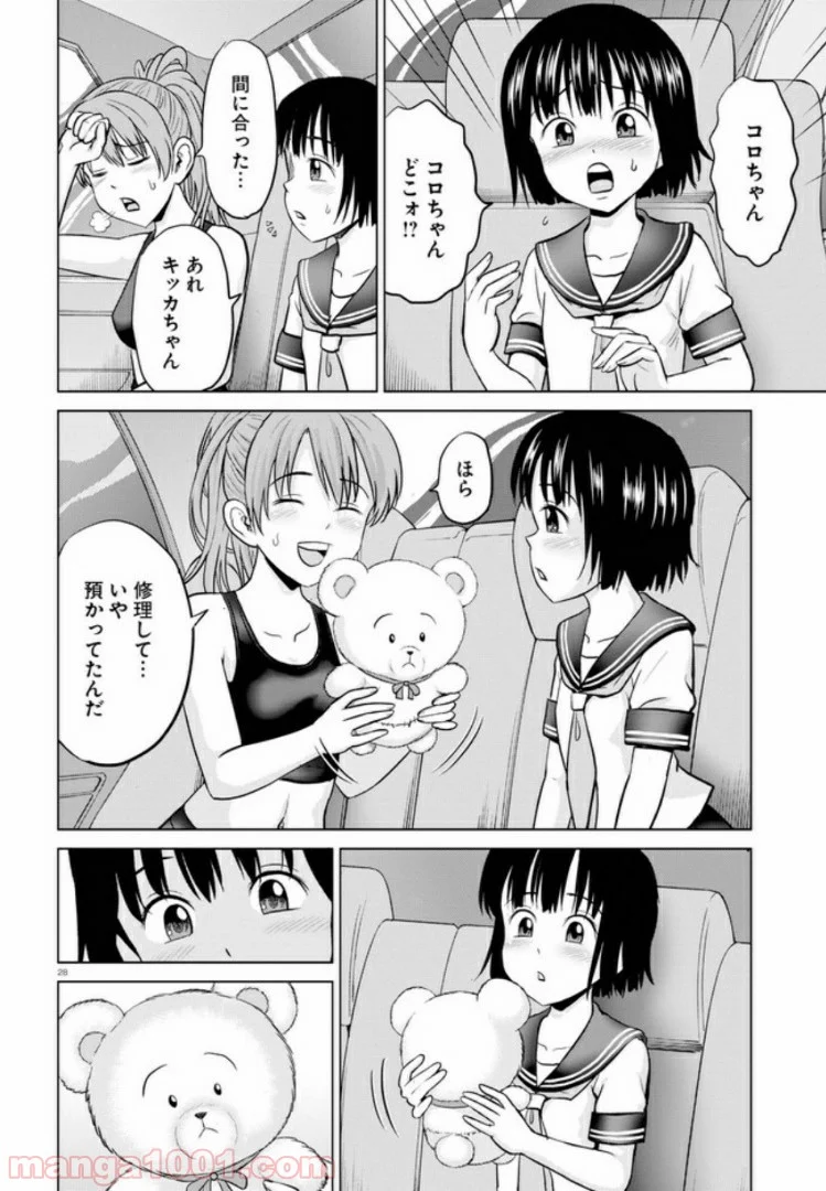 やったねたえちゃん！ 第2話 - Page 28