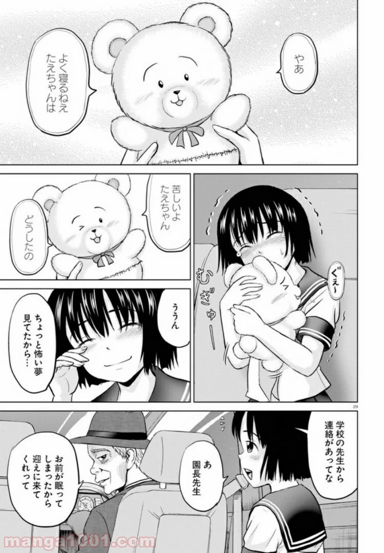 やったねたえちゃん！ 第2話 - Page 29