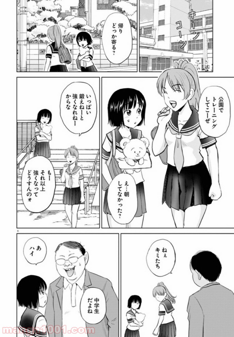 やったねたえちゃん！ 第6.1話 - Page 10