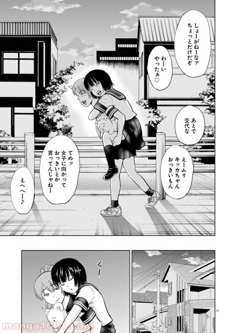 やったねたえちゃん！ 第6.3話 - Page 12