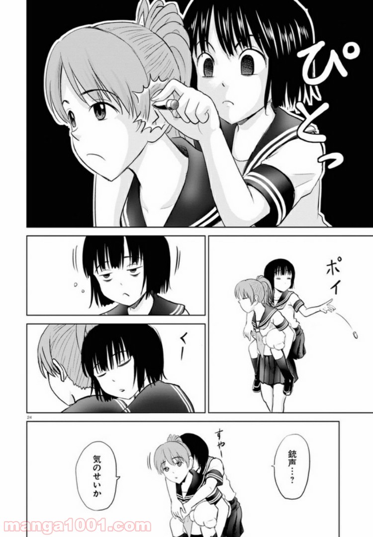 やったねたえちゃん！ 第6.3話 - Page 3