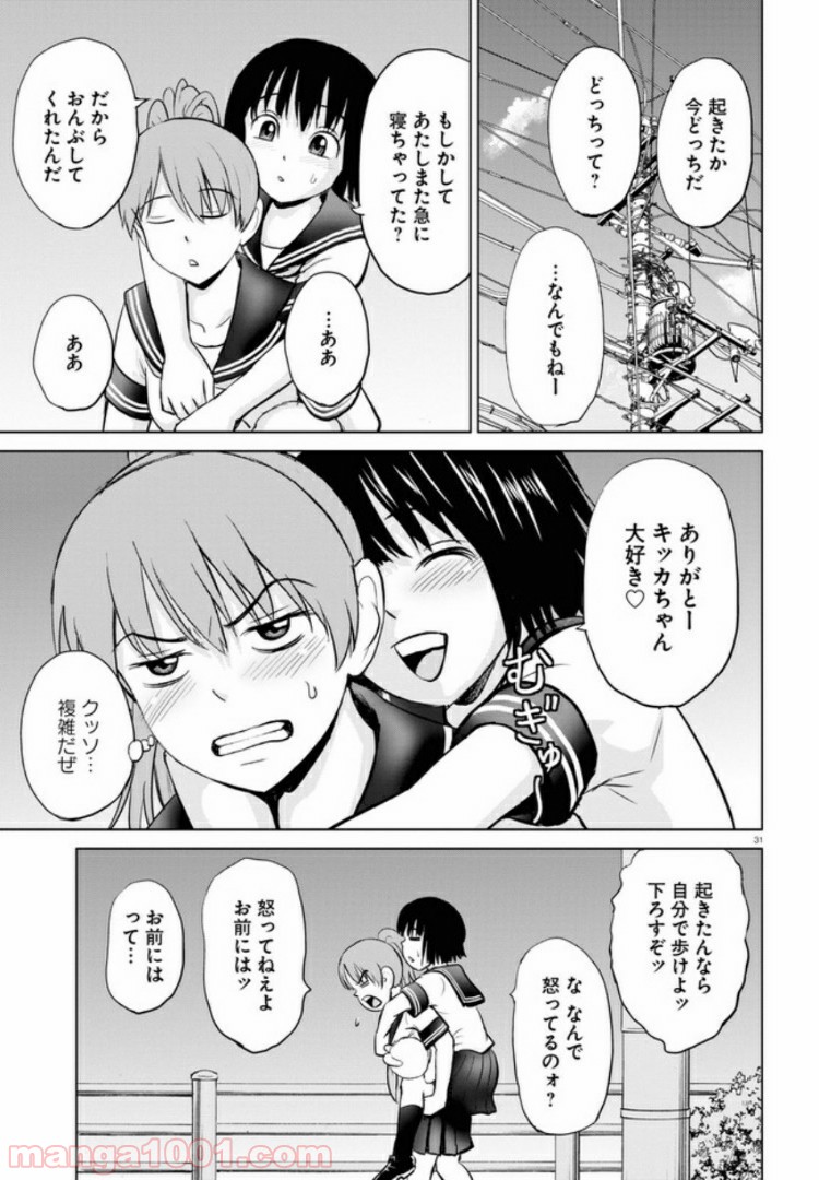 やったねたえちゃん！ 第6.3話 - Page 10