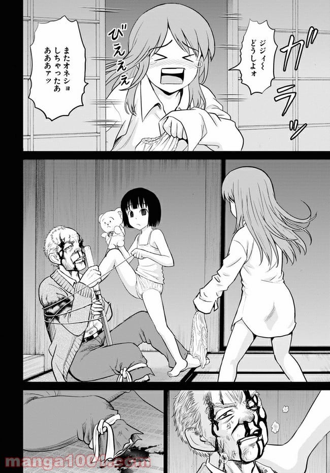 やったねたえちゃん！ - 第9.1話 - Page 14