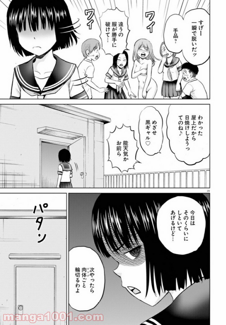 やったねたえちゃん！ 第3.3話 - Page 5