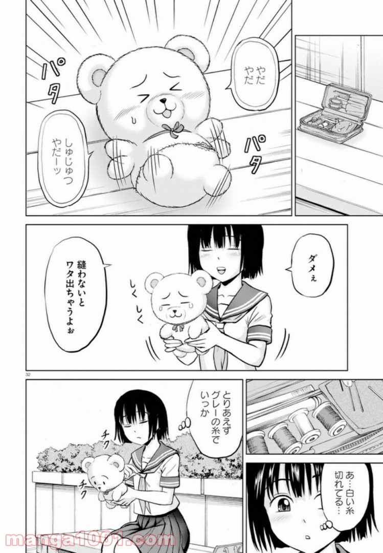 やったねたえちゃん！ 第3.3話 - Page 8