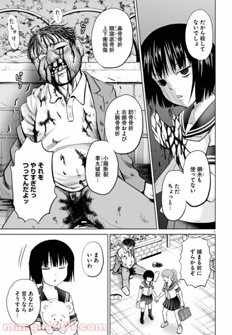 やったねたえちゃん！ - 第6.2話 - Page 2