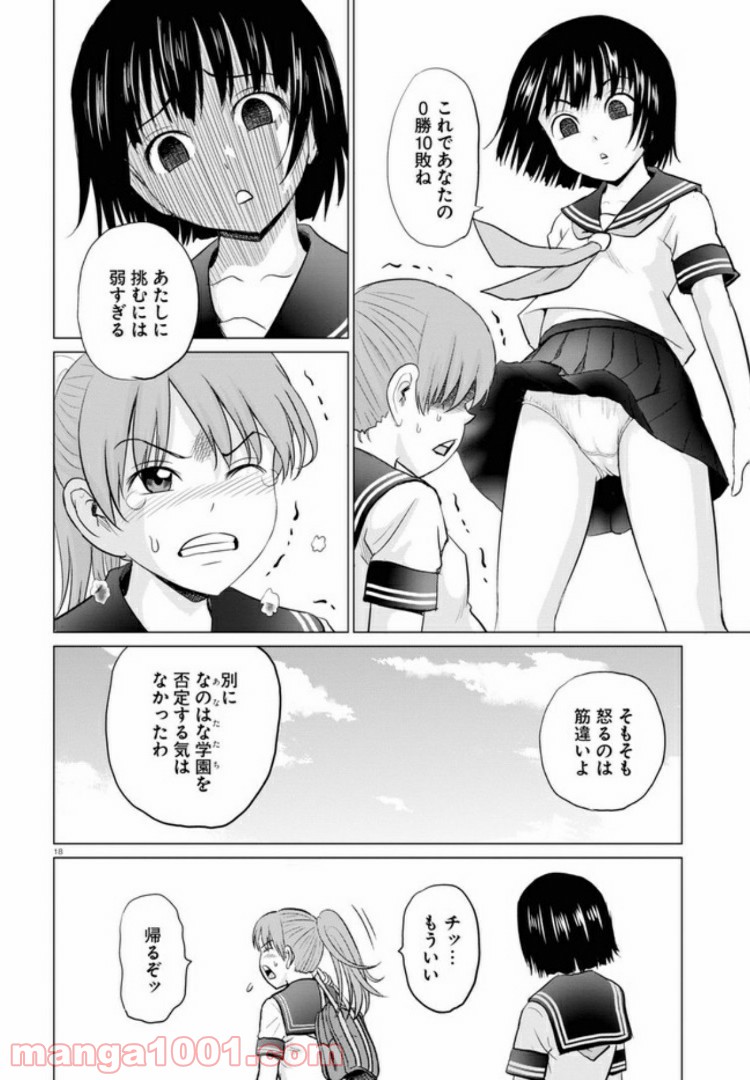 やったねたえちゃん！ 第6.2話 - Page 11