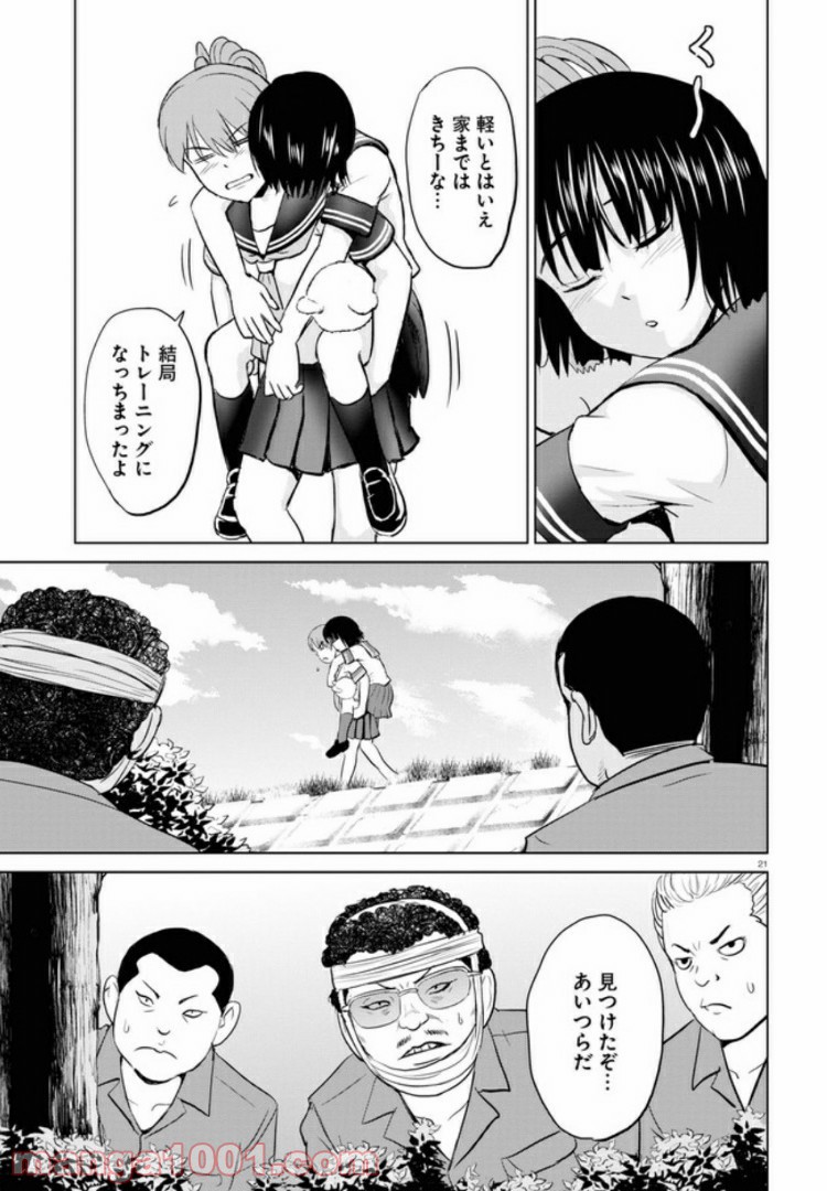 やったねたえちゃん！ 第6.2話 - Page 14