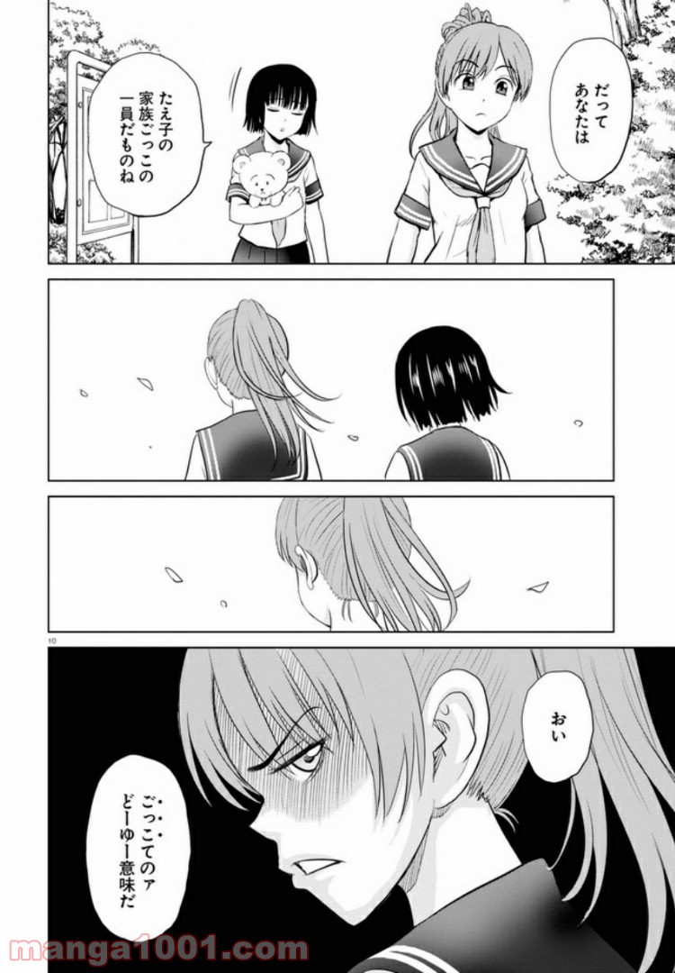 やったねたえちゃん！ - 第6.2話 - Page 3