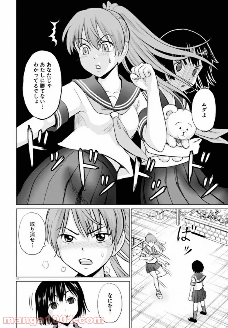 やったねたえちゃん！ 第6.2話 - Page 5