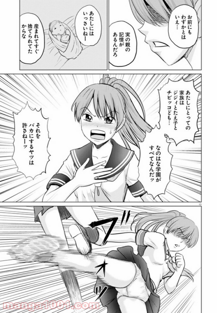 やったねたえちゃん！ - 第6.2話 - Page 6