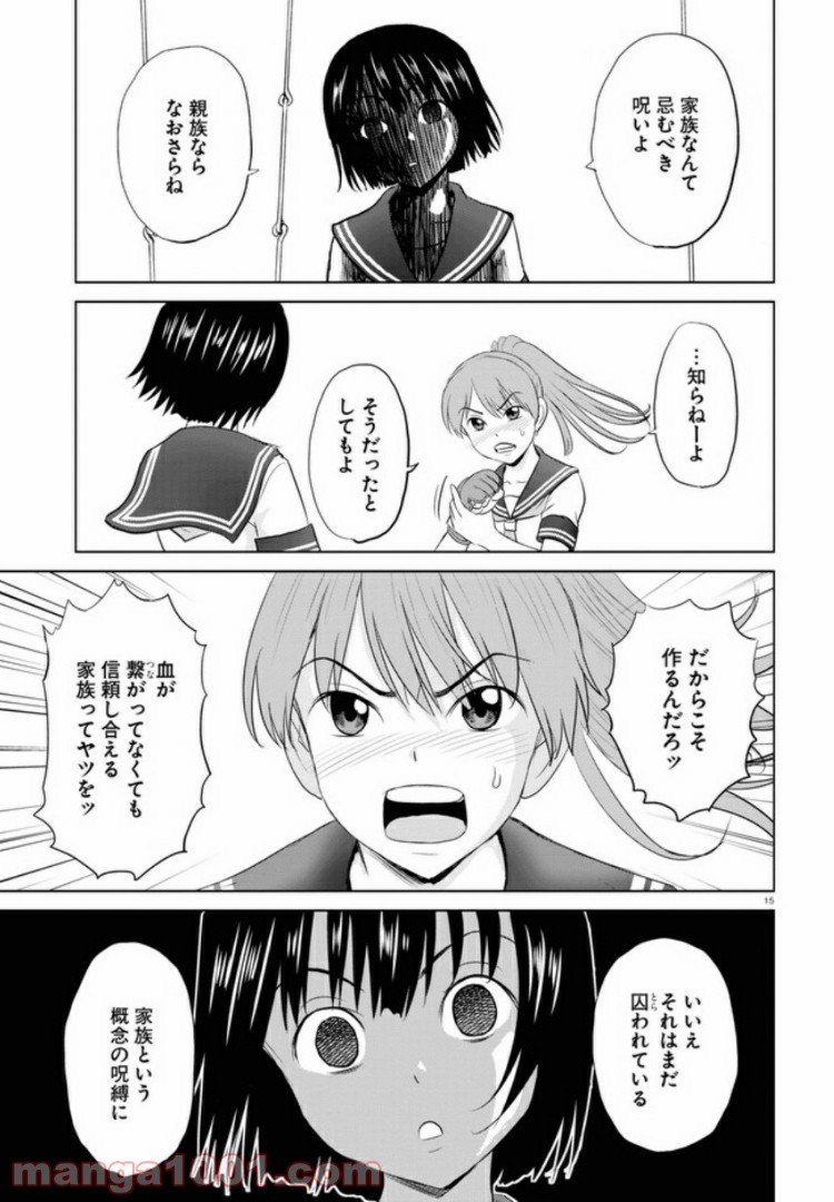 やったねたえちゃん！ - 第6.2話 - Page 8